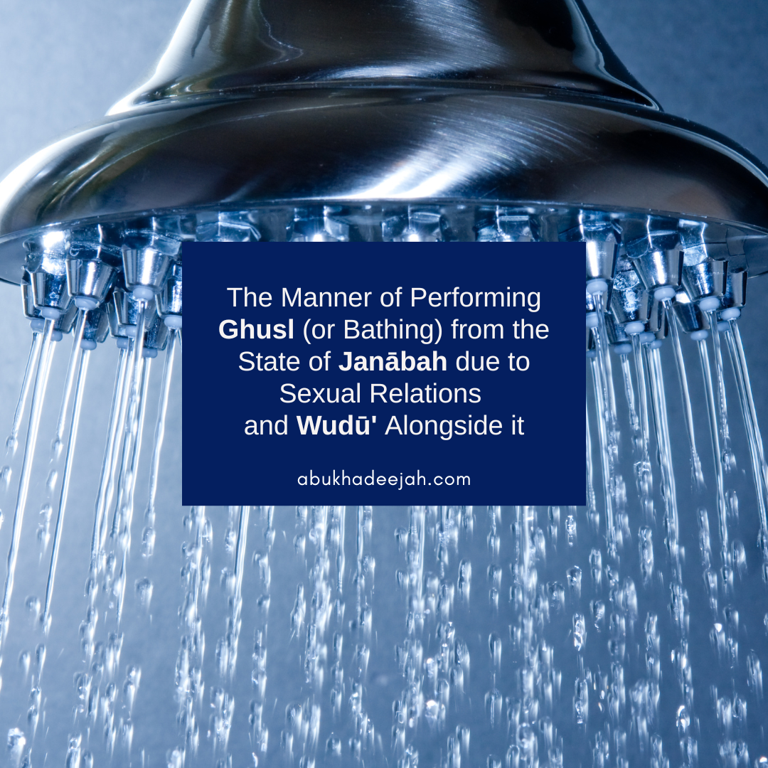 Ghusl bath janabah 1 Abu Khadeejah أبو خديجة
