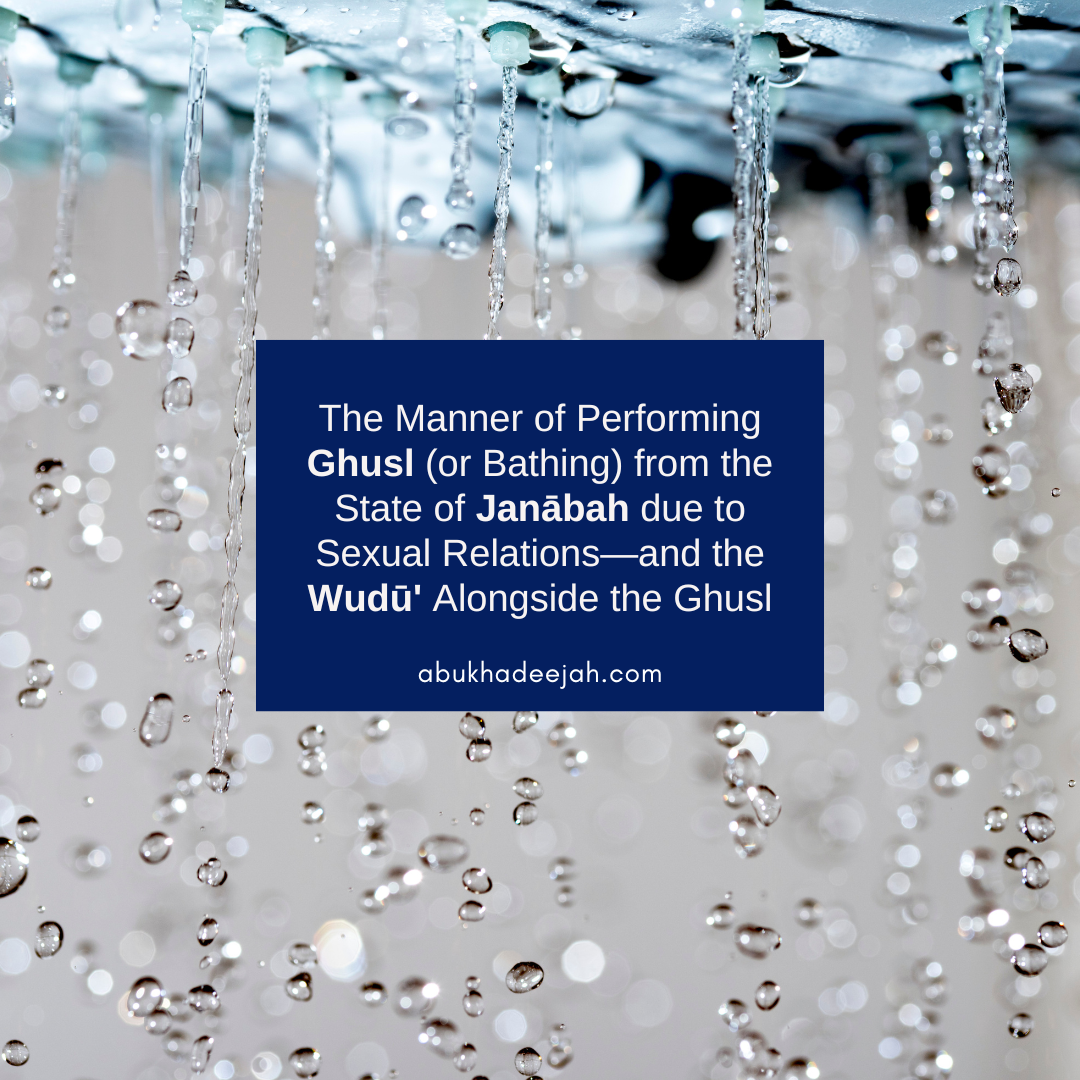 Ghusl bath janabah 3 Abu Khadeejah أبو خديجة