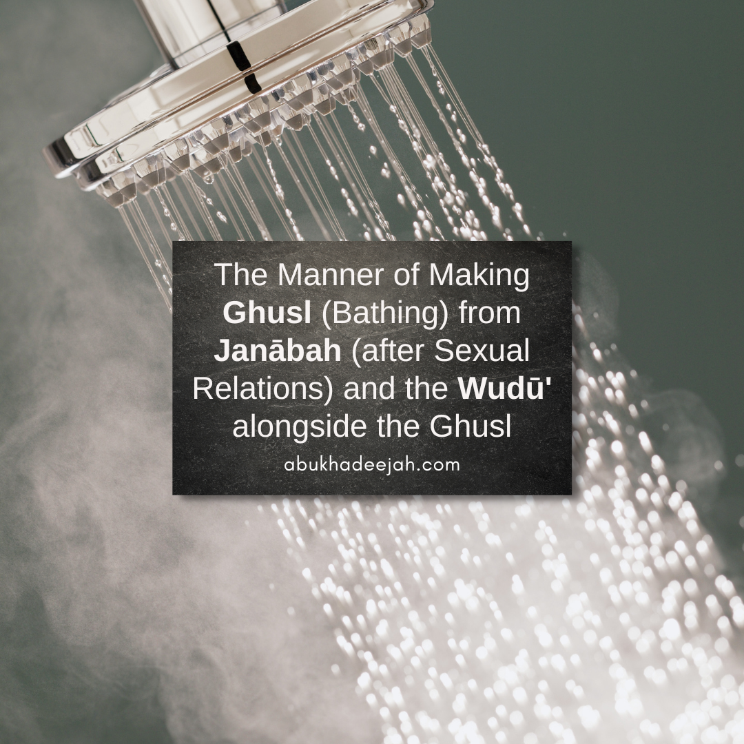 Ghusl bath janabah Abu Khadeejah أبو خديجة